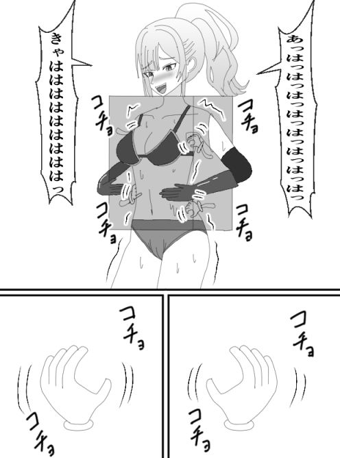 女戦士くすぐりトラップの塔 | 同人データベース