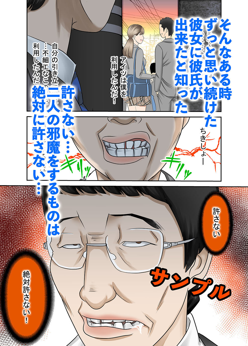 サンプル画像2:もしもあの子に媚薬を飲ませたら  3話パック(奇令クラブ) [d_709261]