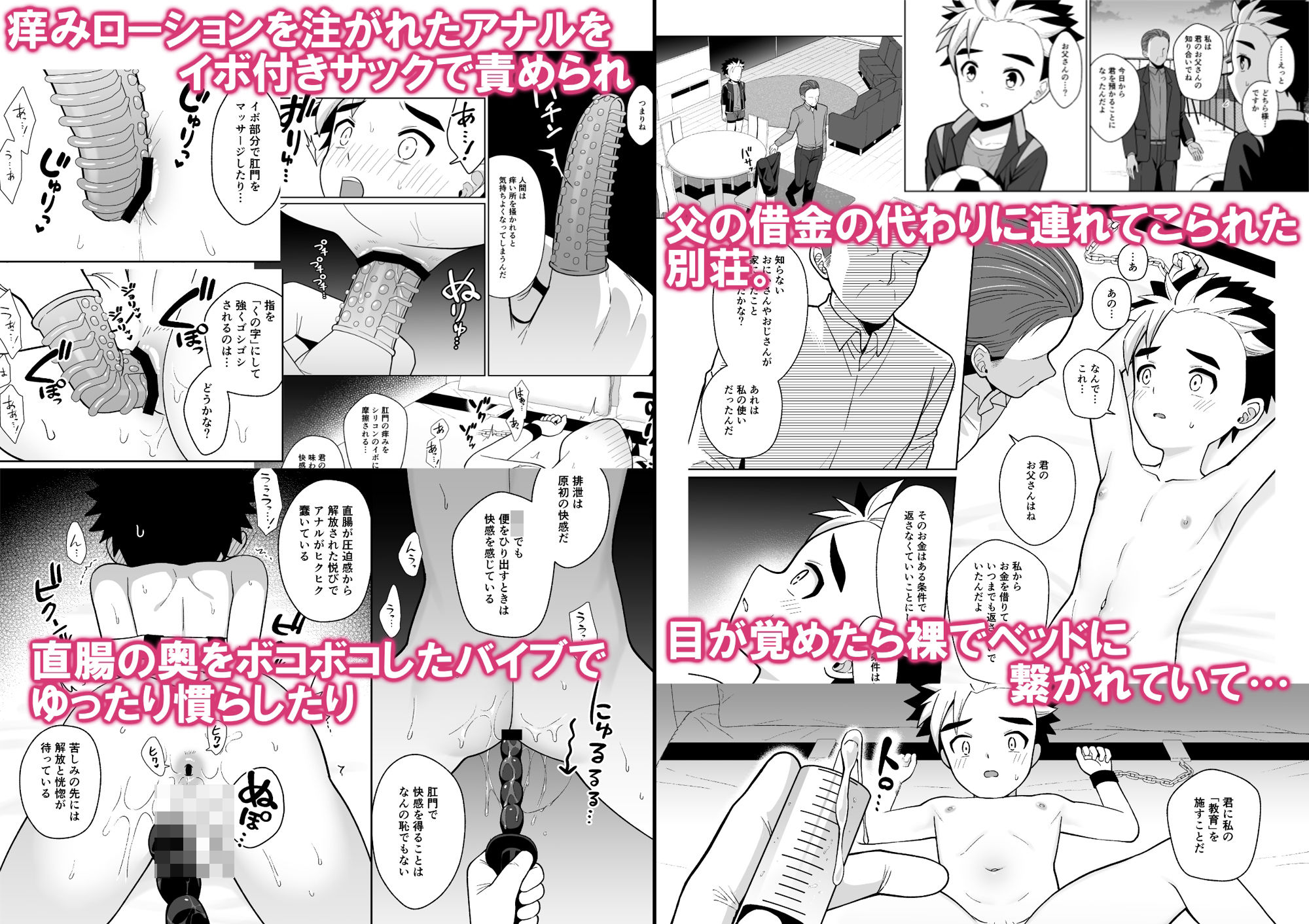 教育 エロ漫画2