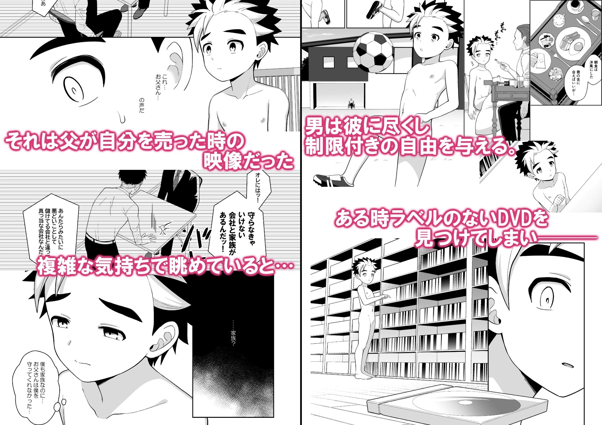 教育 エロ漫画4