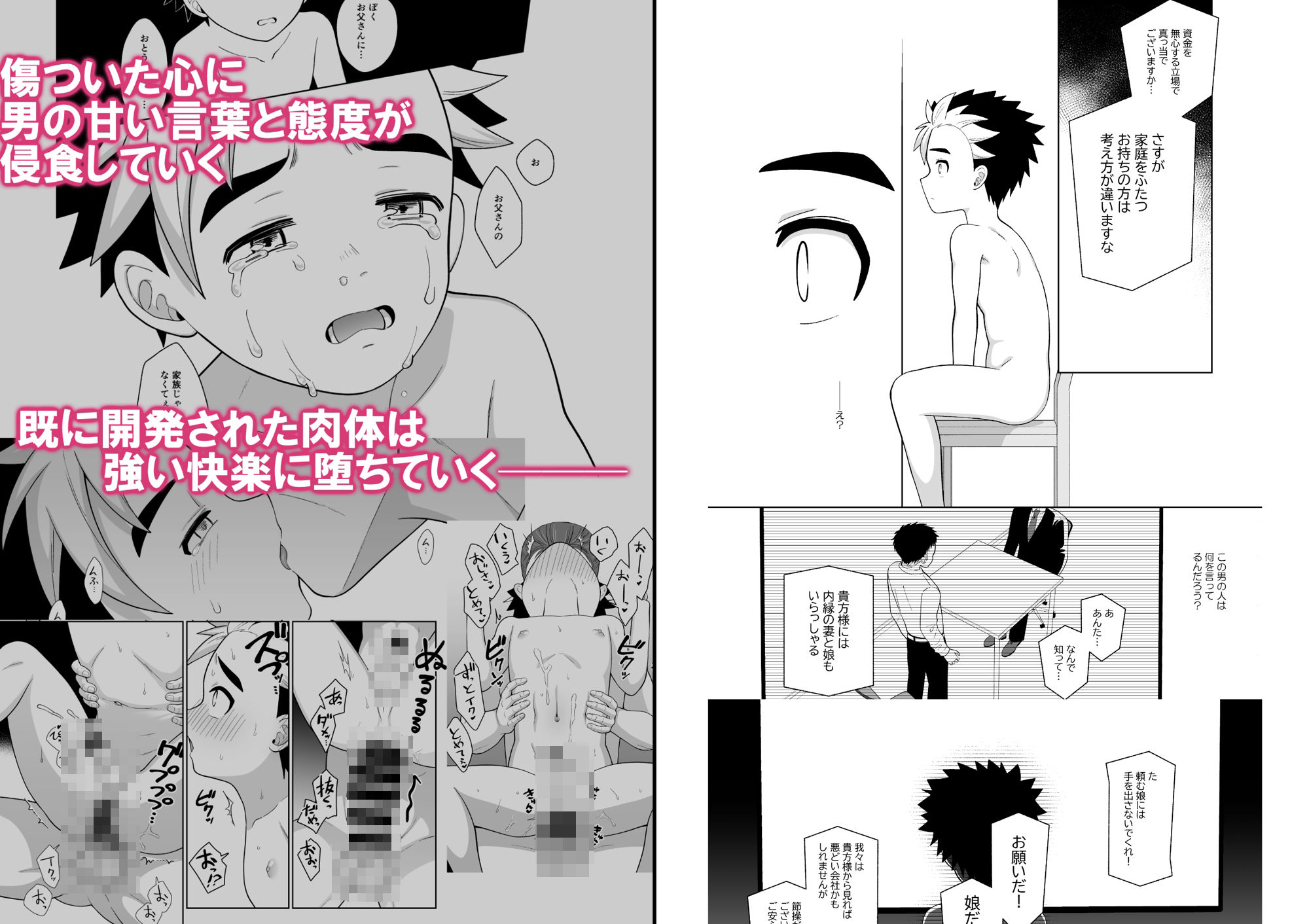 教育 エロ漫画5