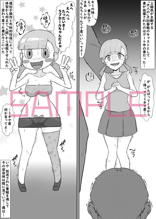 人体改造されて返品された彼女達3 画像4