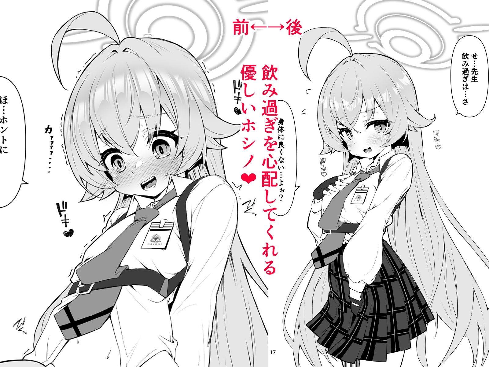 先生の○○が欲し―の_2