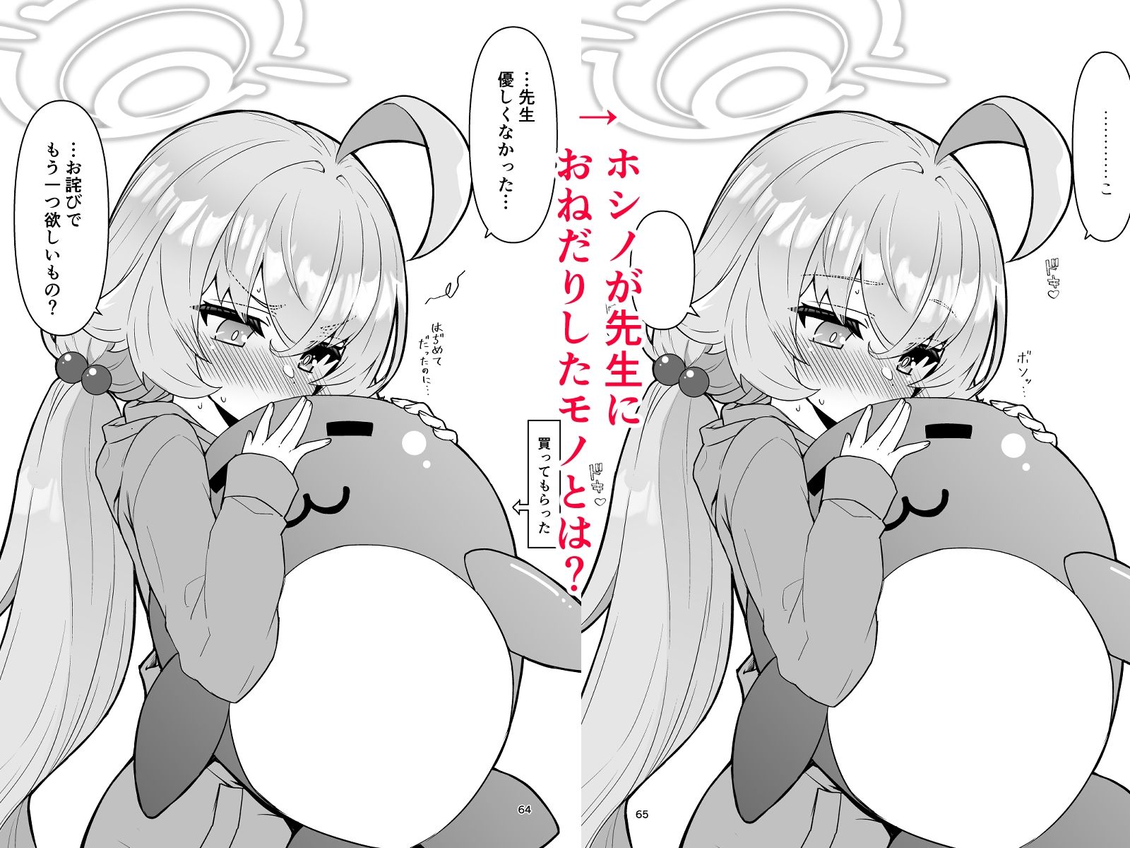 先生の○○が欲し―の_4