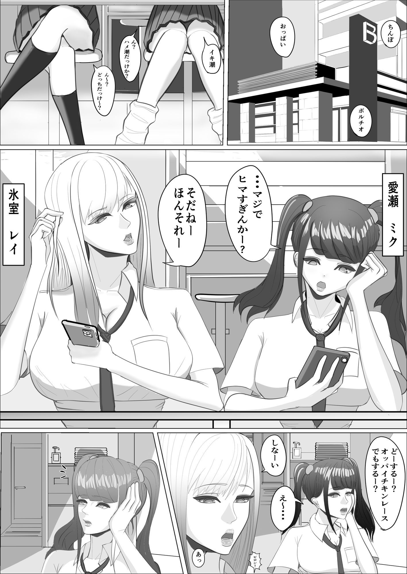 サンプル画像2:爆乳ギャルかく語りき-陰キャ君の鬼チンポでハメ堕とされちゃったギャルの話。(金田龍磨) [d_709277]