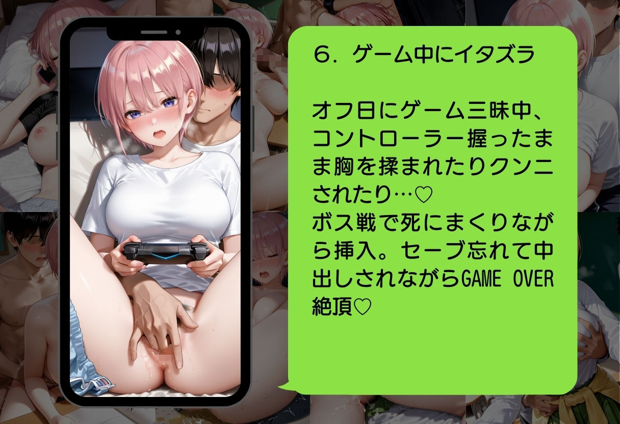 五等分の凌●〜No.1_大人の余裕、崩壊 画像9