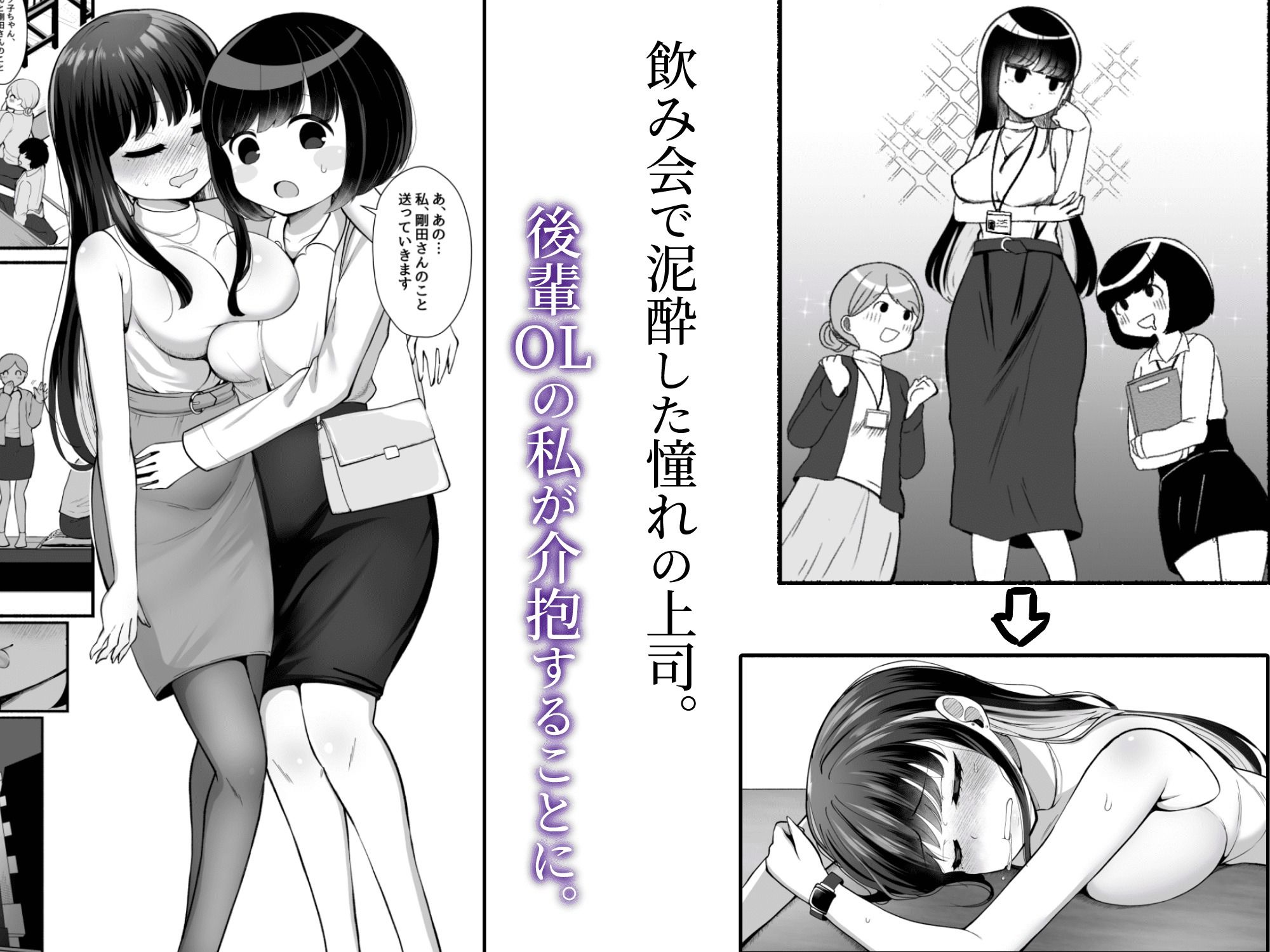 サンプル画像1:【モブ顔後輩×ふたなり上司】「せんぱぁ〜い、早く起きないと私、妊娠しちゃいますよぉ？」(LittlePencil) [d_709281]