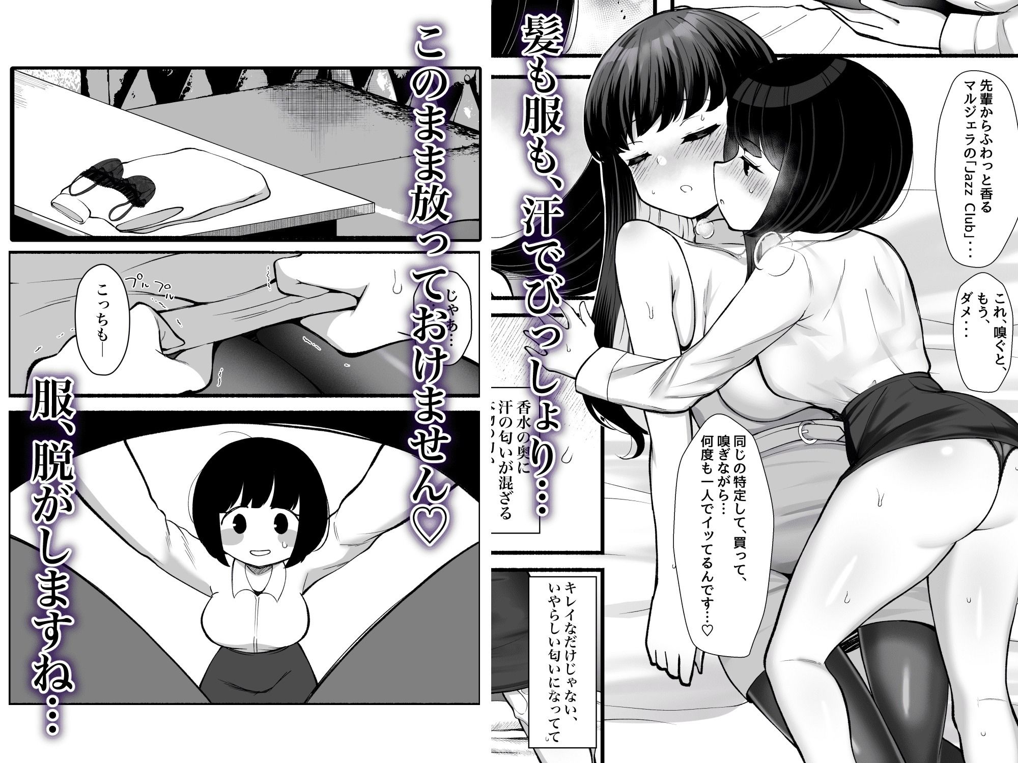 サンプル画像2:【モブ顔後輩×ふたなり上司】「せんぱぁ〜い、早く起きないと私、妊娠しちゃいますよぉ？」(LittlePencil) [d_709281]