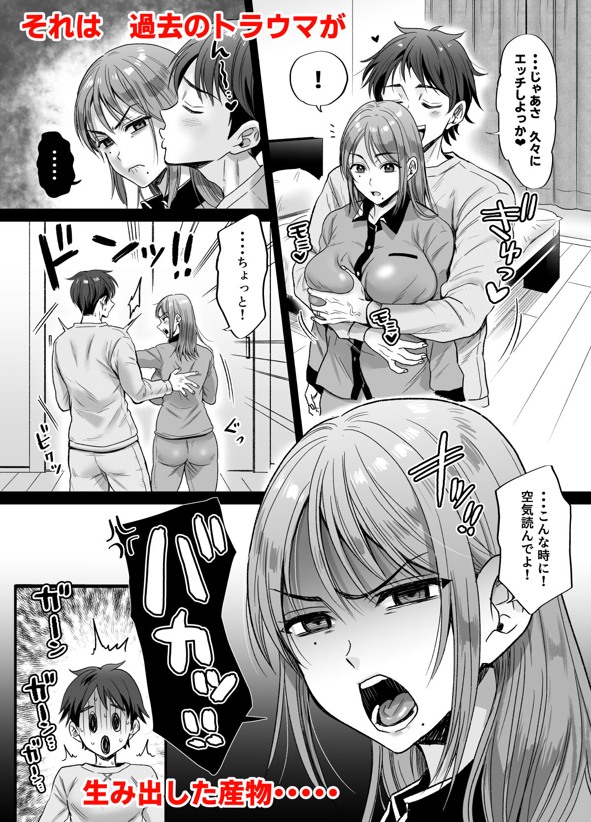 セックスレス14年 久々ヤッたらスゴかった～真弓さんの場合～のサンプル画像3