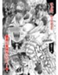 セックスレス14年  久々ヤッたらスゴかった 〜真弓さんの場合〜
