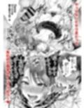 セックスレス14年  久々ヤッたらスゴかった 〜真弓さんの場合〜