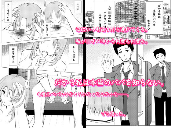 私が全部シてあげるよ?だからあんな女やめときなって。 画像1