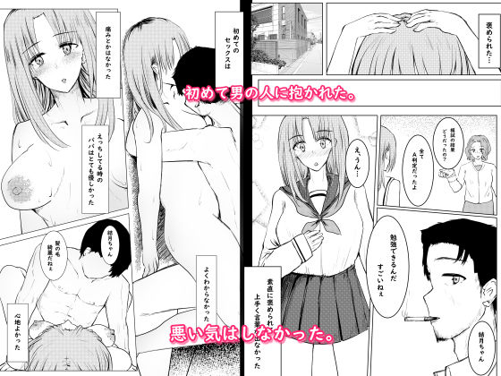 私が全部シてあげるよ?だからあんな女やめときなって。 画像2
