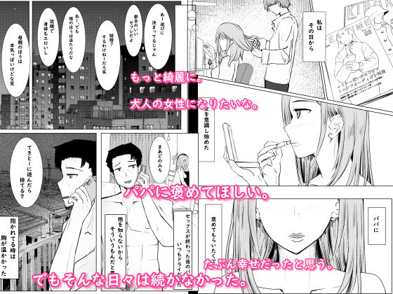 私が全部シてあげるよ?だからあんな女やめときなって。 画像3