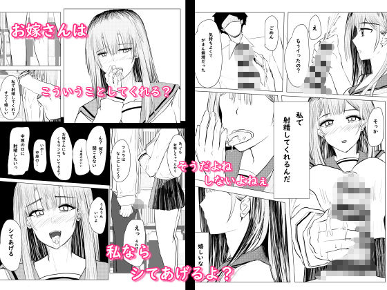 私が全部シてあげるよ?だからあんな女やめときなって。 画像7