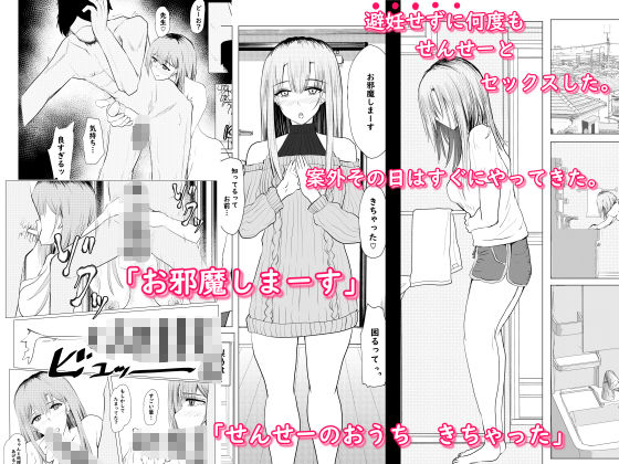 私が全部シてあげるよ?だからあんな女やめときなって。 画像10
