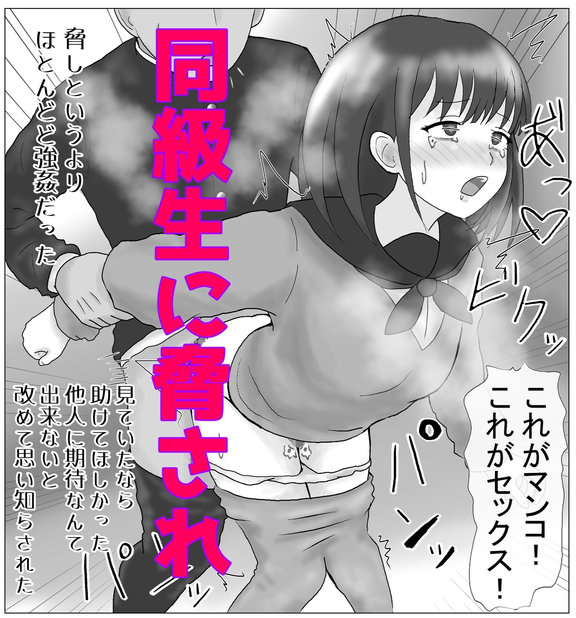 道輪一花は抜け出せない2 画像2