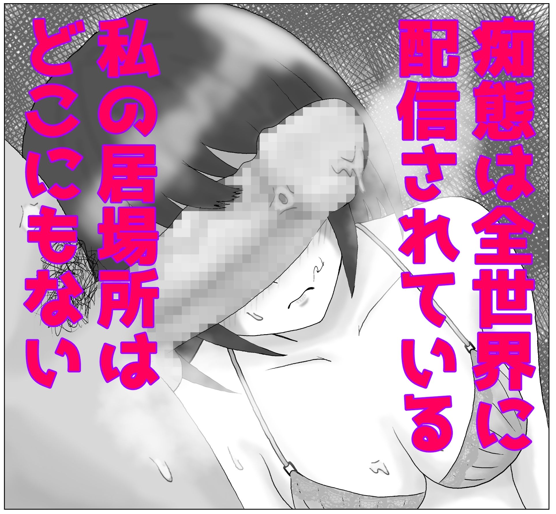 道輪一花は抜け出せない2 画像4