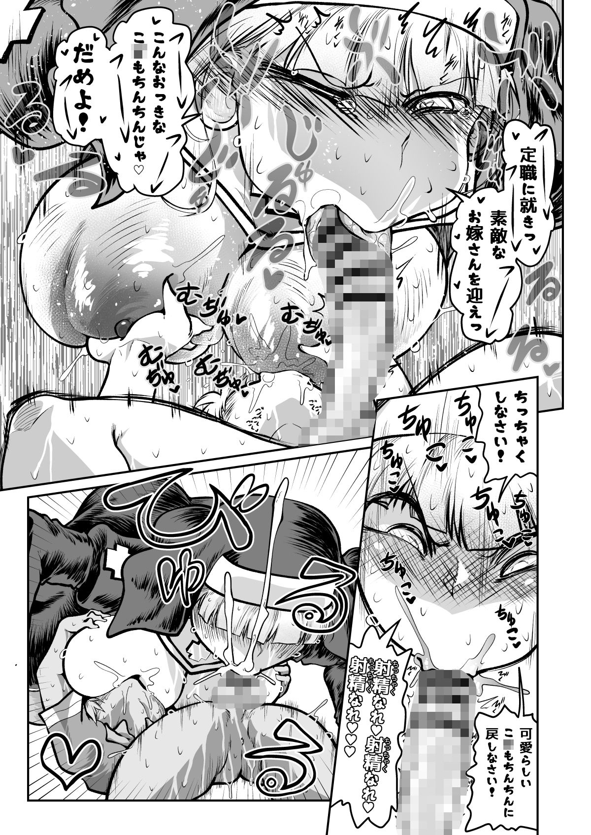 シスターと仲間を呼ぶクソ◯キ エロ漫画5