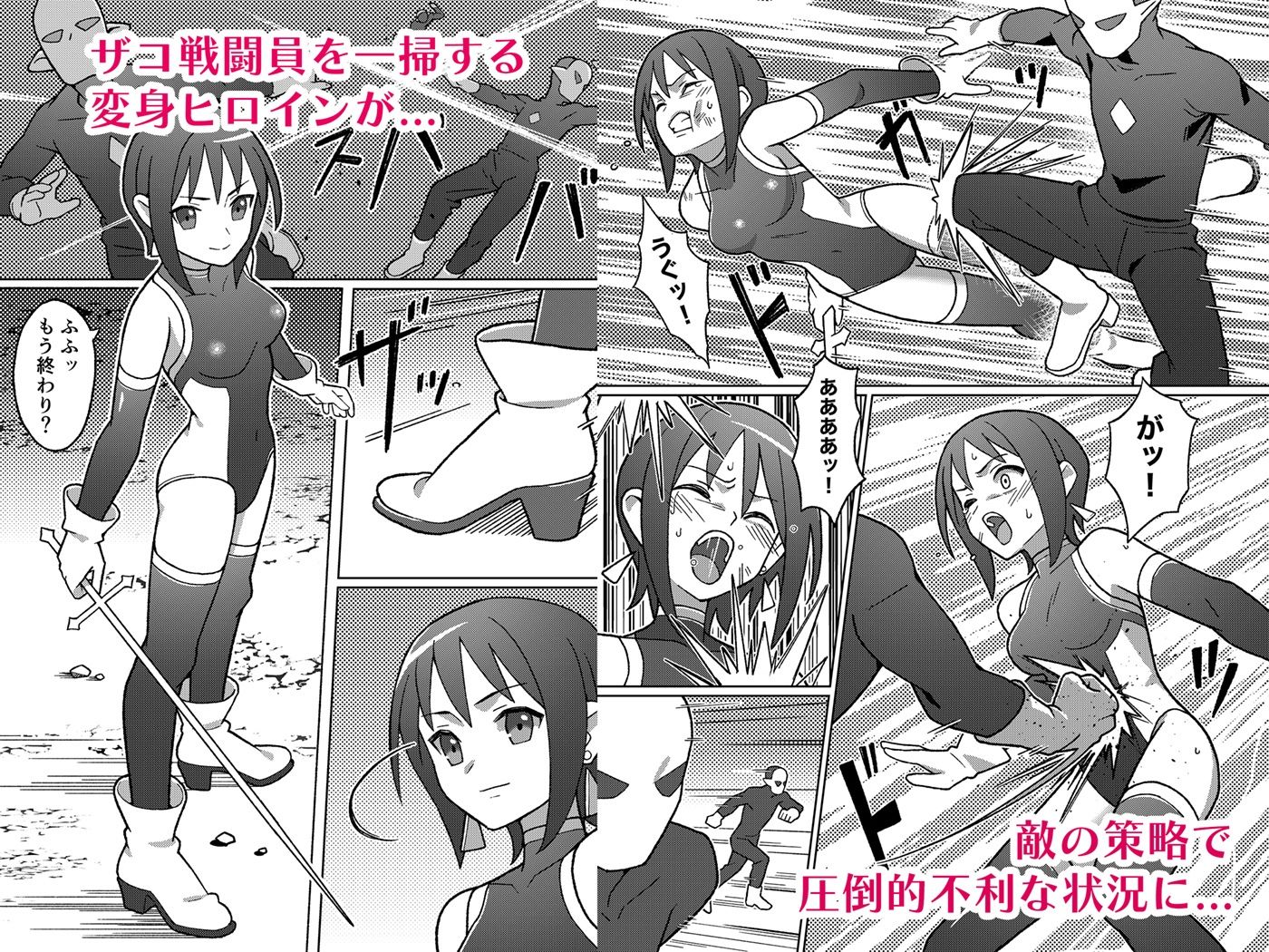 サンプル画像1:聖騎天翔ブルーアイリス_ザコ戦闘員に代わる代わる…編(かくなる上田) [d_709317]