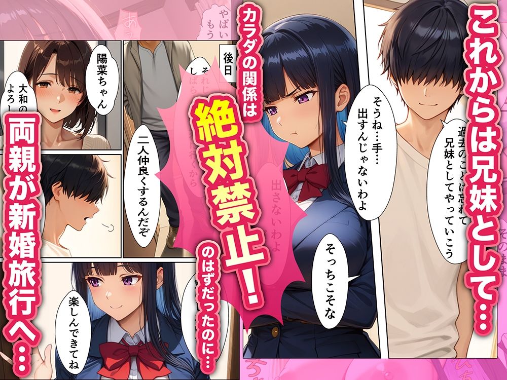 サンプル画像2:親父の連れ子が元セフレだった(転生したらサークルだった) [d_709328]