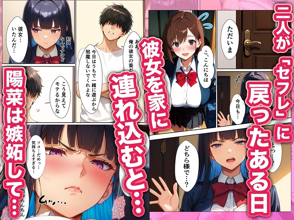 親父の連れ子が元セフレだった7