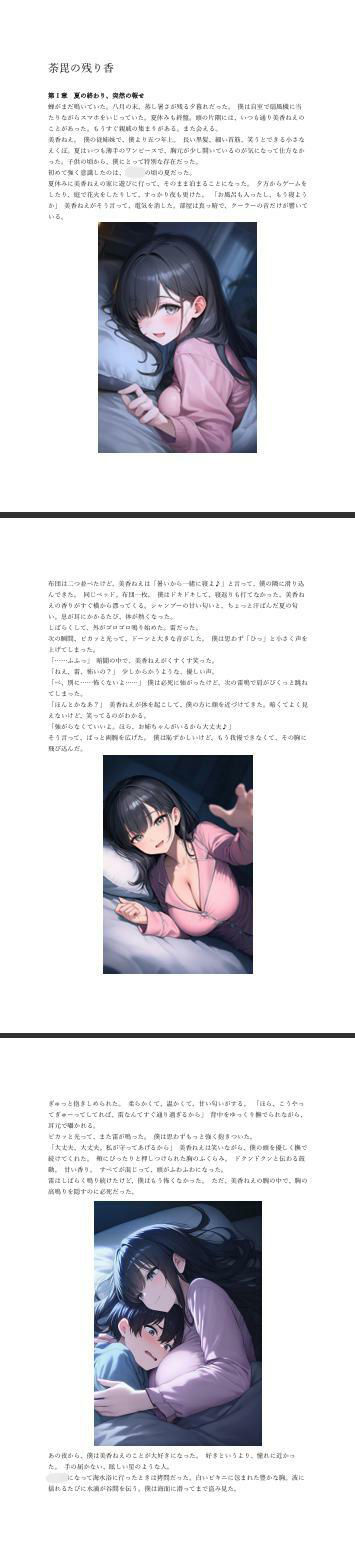 サンプル画像2:荼毘の残り香 （JP/CN/EN）(KKKK) [d_709331]