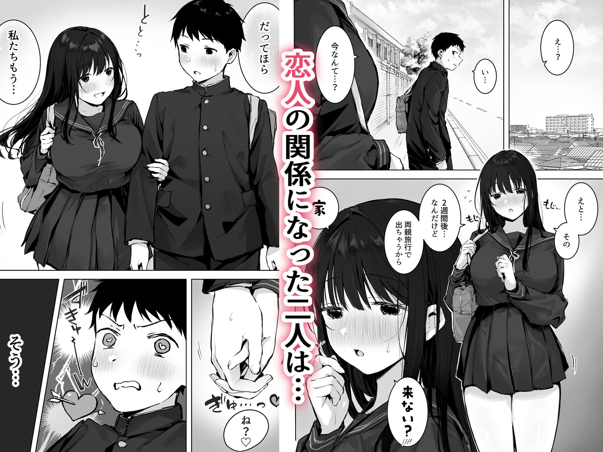 どすけべ美少女JKとお家えっち…完。 空気感 サンプル画像1