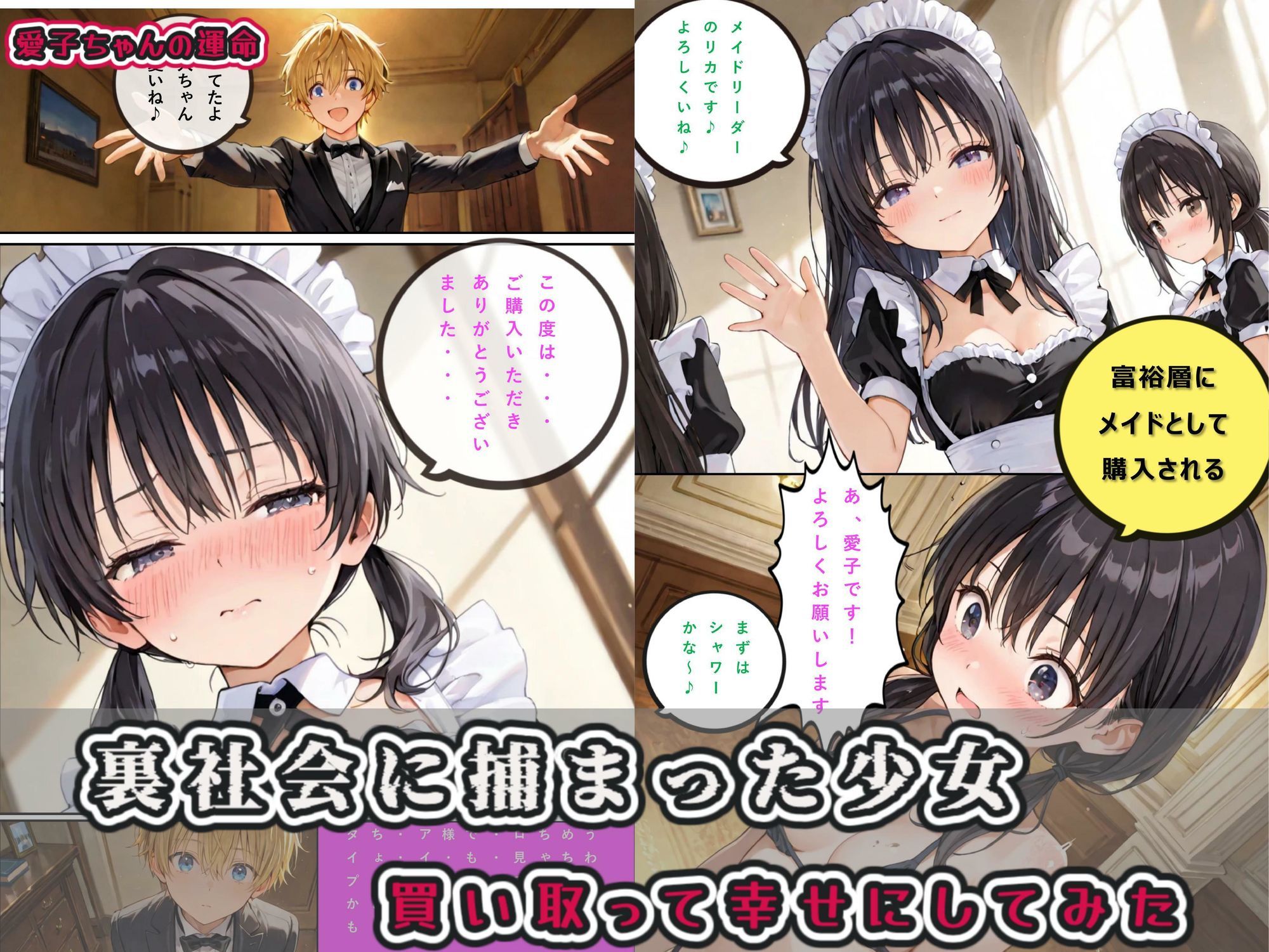 裏社会に捕まった少女:買い取って幸せにしてみた hentaiedge エロ漫画8