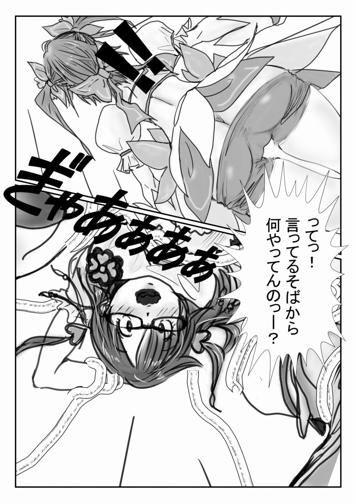 【エロ漫画】ふたりは・・・ゆんキュアっ!!3
