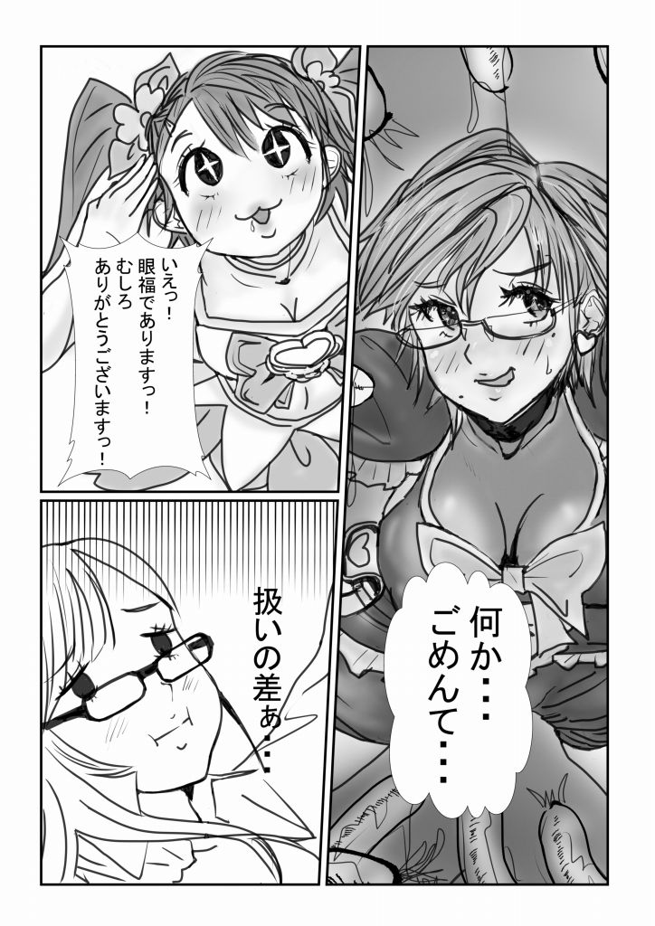 【エロ漫画】ふたりは・・・ゆんキュアっ!!7