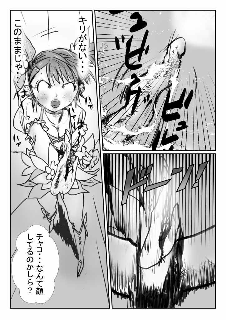 【エロ漫画】ふたりは・・・ゆんキュアっ!!8