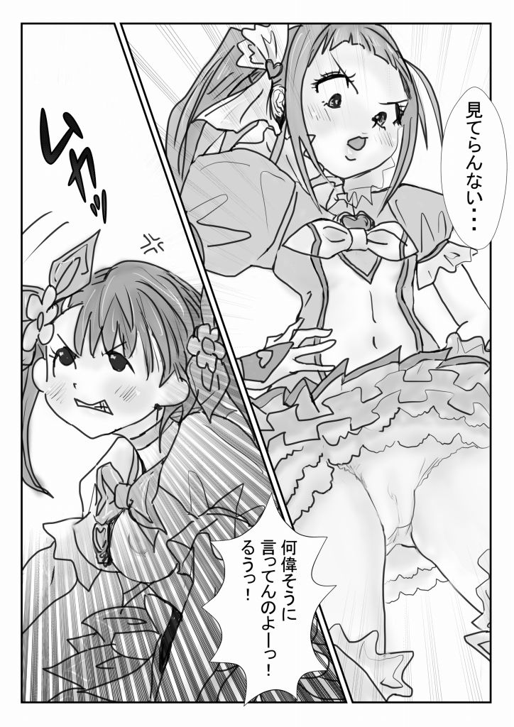【エロ漫画】ふたりは・・・ゆんキュアっ!!9