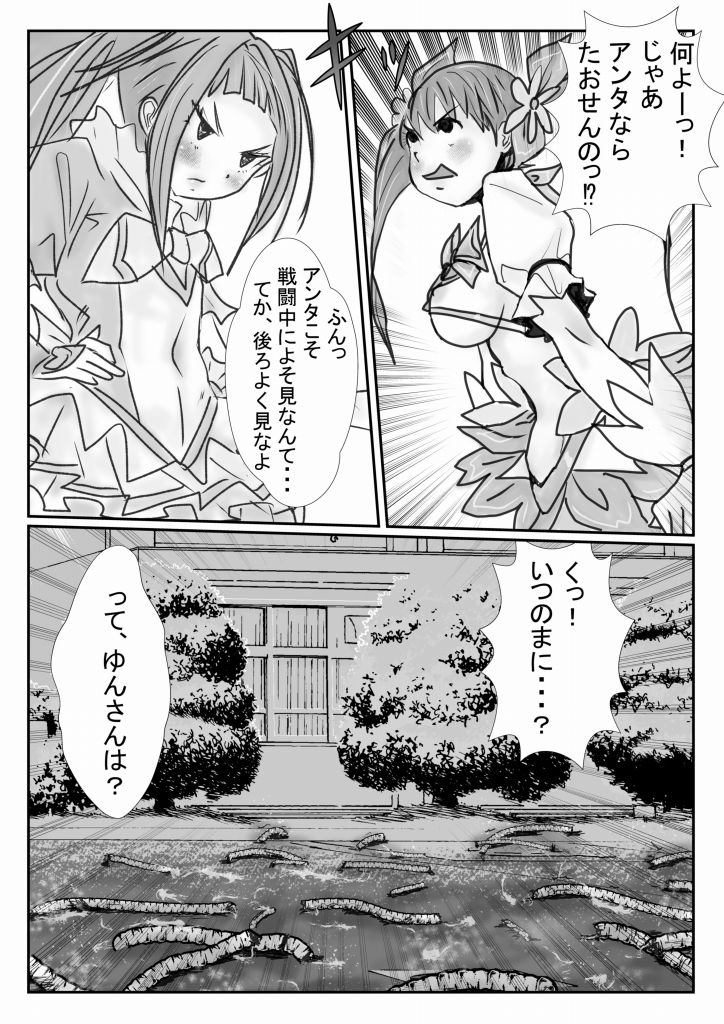 【エロ漫画】ふたりは・・・ゆんキュアっ!!10