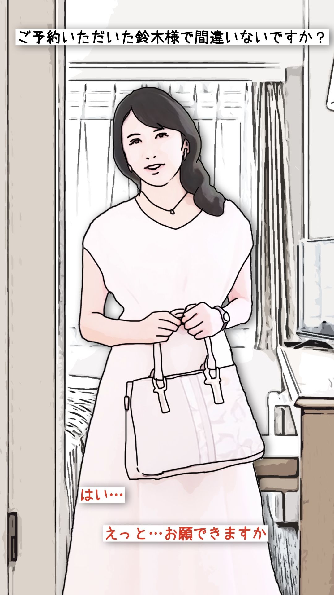 今日のお客様は血の継った祖母だった 画像3