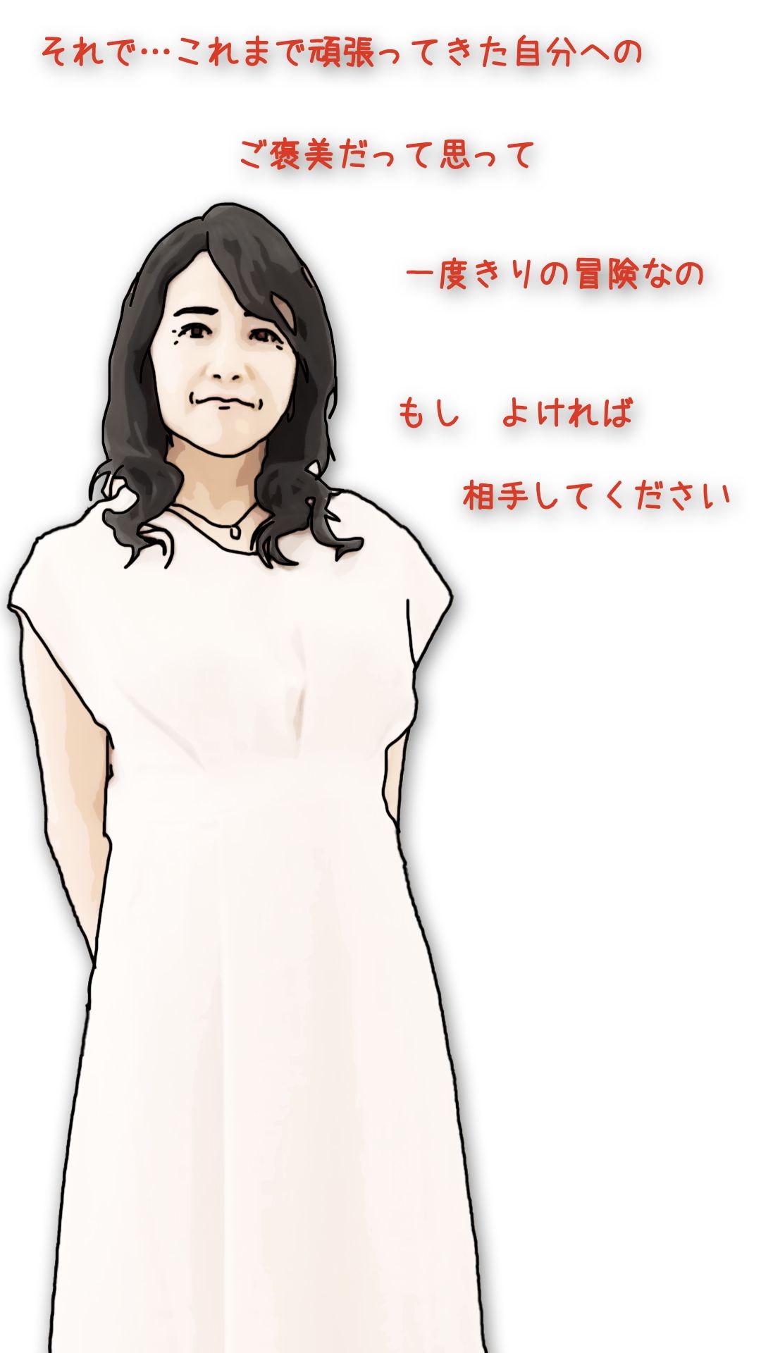 今日のお客様は血の継った祖母だった 画像6