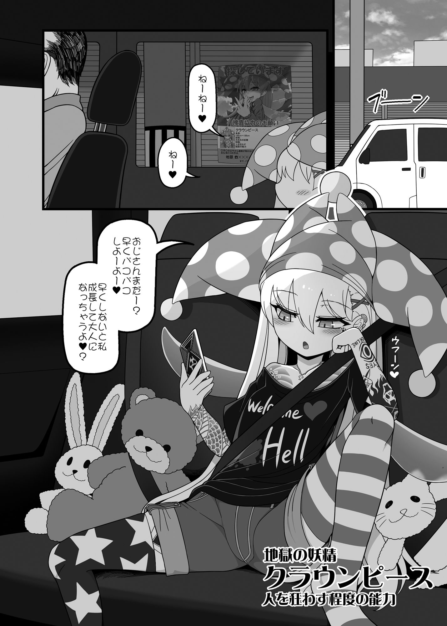 悪い子ピース2_1