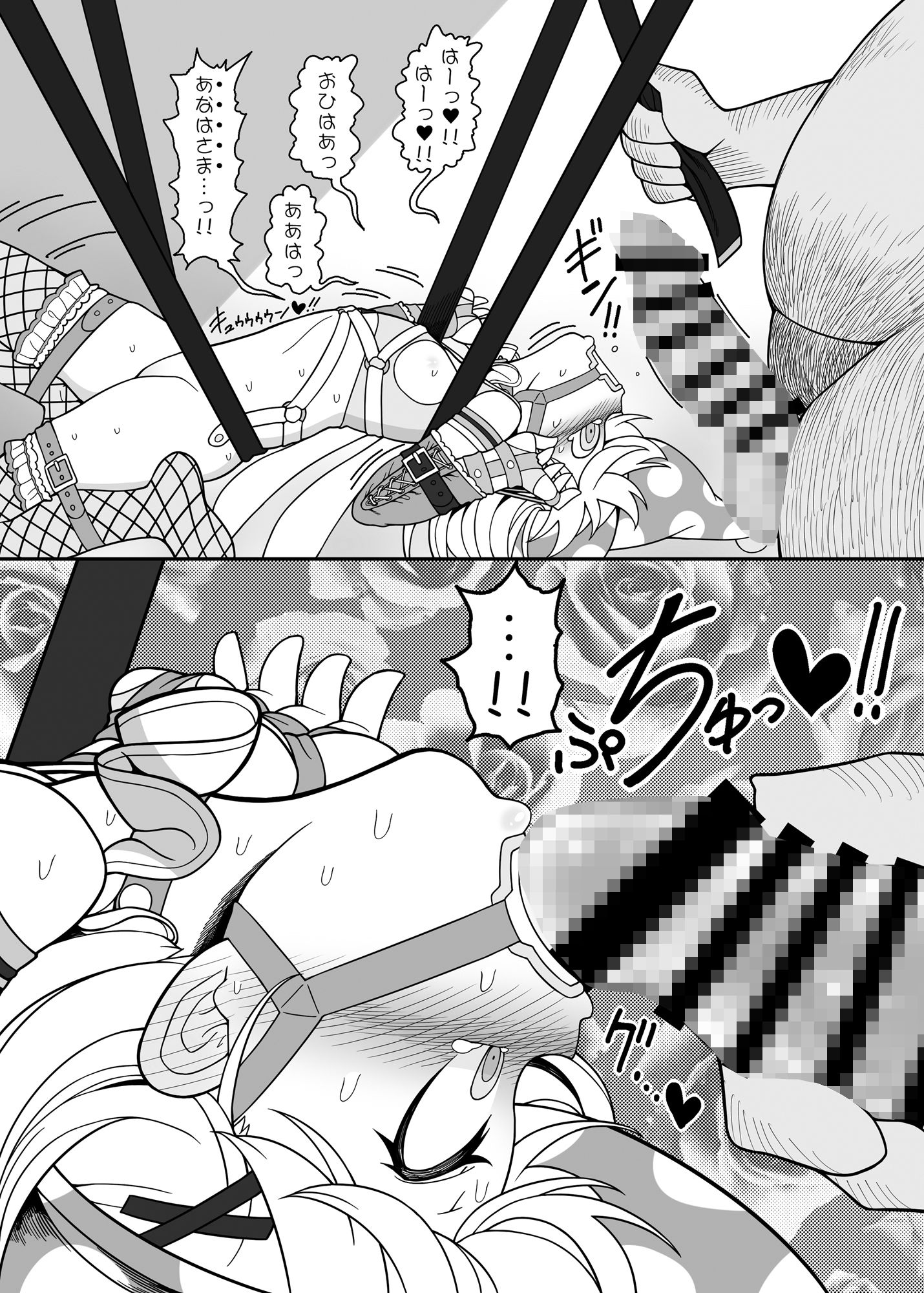 悪い子ピース2_6