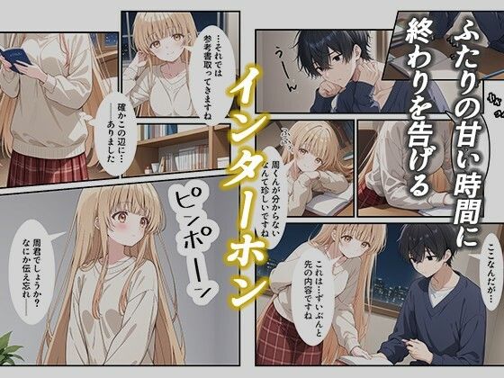 サンプル画像1:お隣の天〇様が自宅でまわされ寝取られていた件〜壁一枚隔てた向こうで拒めず応えてしまった椎名真〇〜(まよきの2nd（旧：真夜中きのこ）) [d_709378]