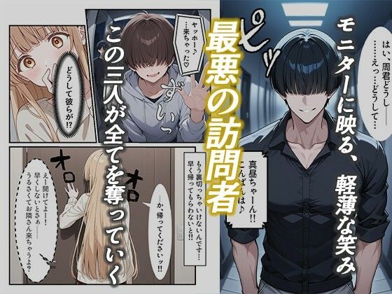 サンプル画像2:お隣の天〇様が自宅でまわされ寝取られていた件〜壁一枚隔てた向こうで拒めず応えてしまった椎名真〇〜(まよきの2nd（旧：真夜中きのこ）) [d_709378]