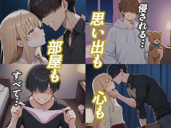 サンプル画像3:お隣の天〇様が自宅でまわされ寝取られていた件〜壁一枚隔てた向こうで拒めず応えてしまった椎名真〇〜(まよきの2nd（旧：真夜中きのこ）) [d_709378]