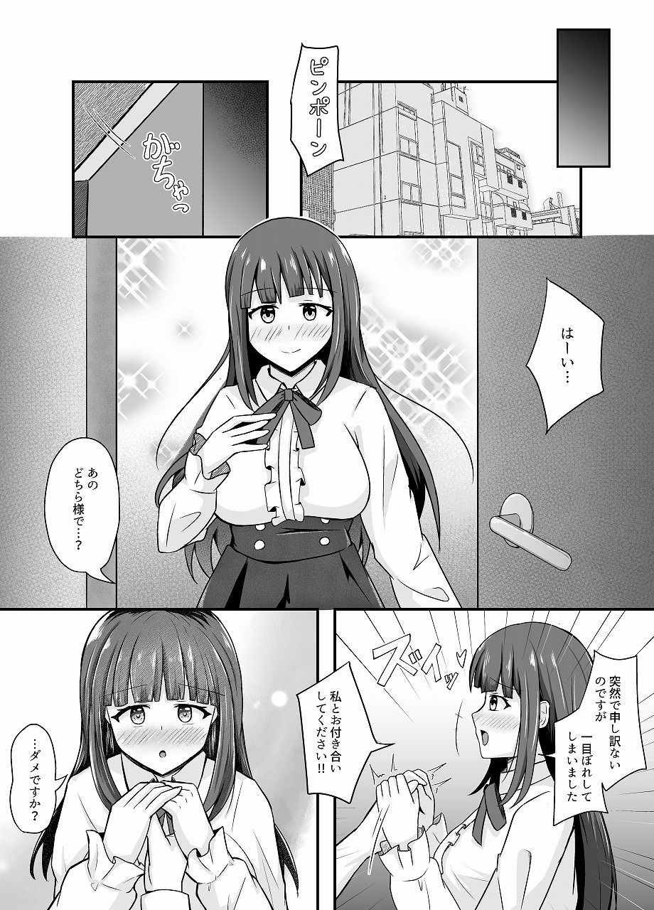 サンプル画像4:変身能力のオレと改変能力の友人(とんだスフレ) [d_709393]