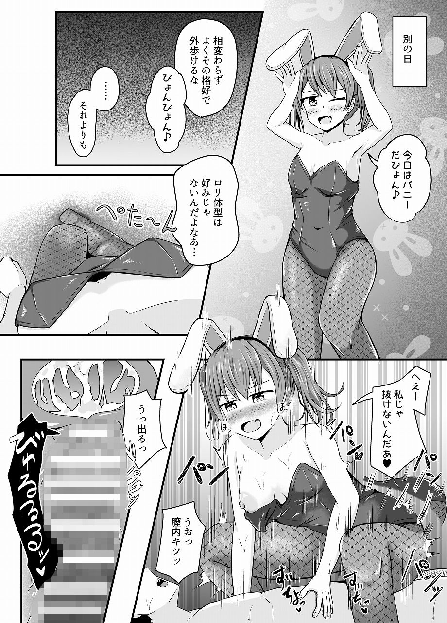 【無料エロ漫画】d_709393 変身能力のオレと改変能力の友人(とんだスフレ)