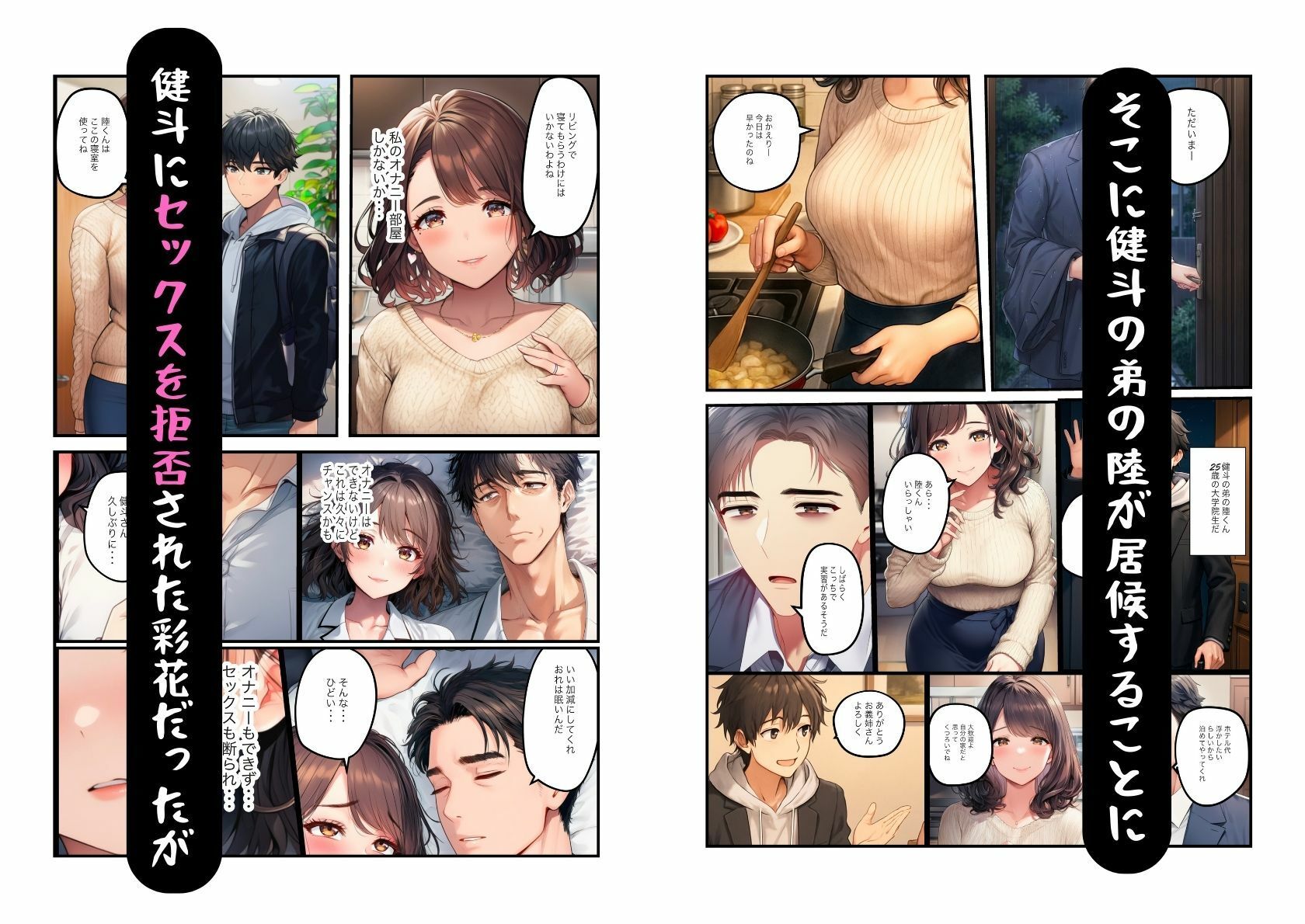 オナニー好きの人妻が義弟に寝取られセックス 画像3