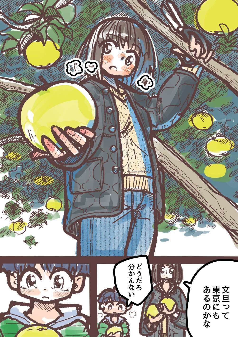 【エロ漫画】文旦の味1