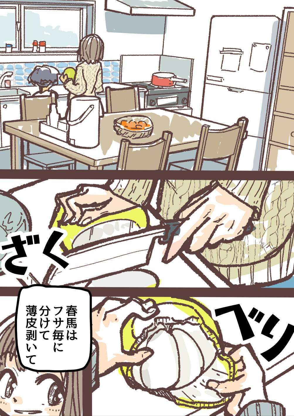 【エロ漫画】文旦の味3