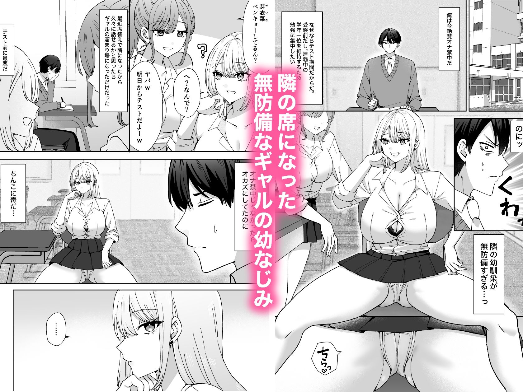 俺にだけまんこ見せてくる幼なじみギャル 画像1