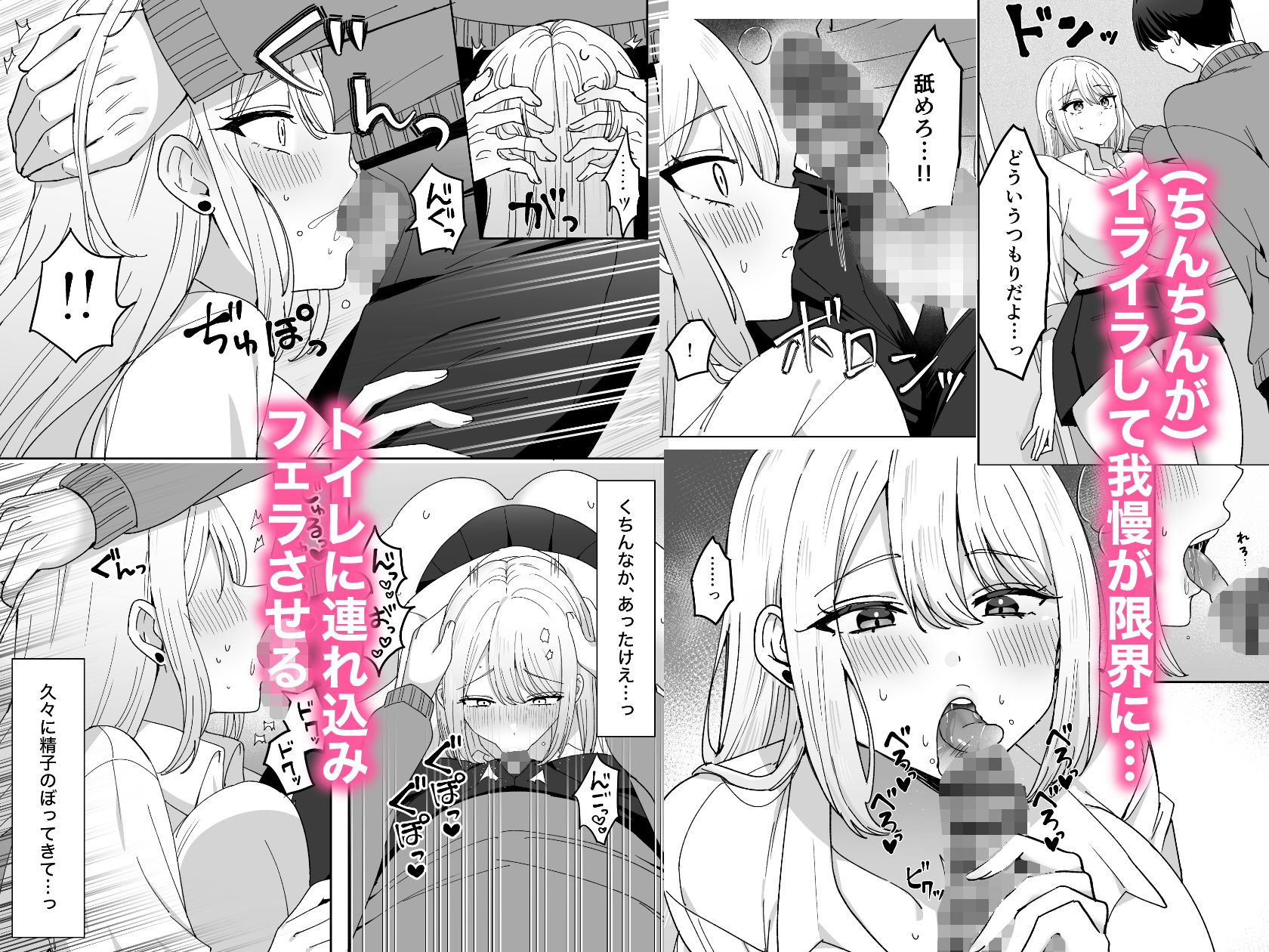 俺にだけまんこ見せてくる幼なじみギャル 画像3