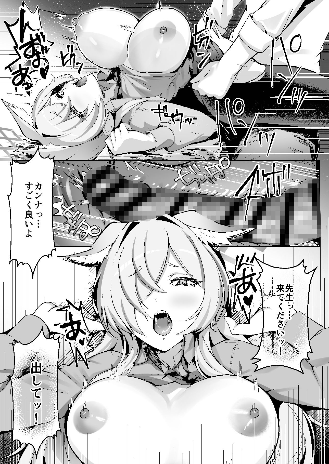 サンプル画像2:尾刃カンナは帰りたくない(なかかず屋) [d_709406]