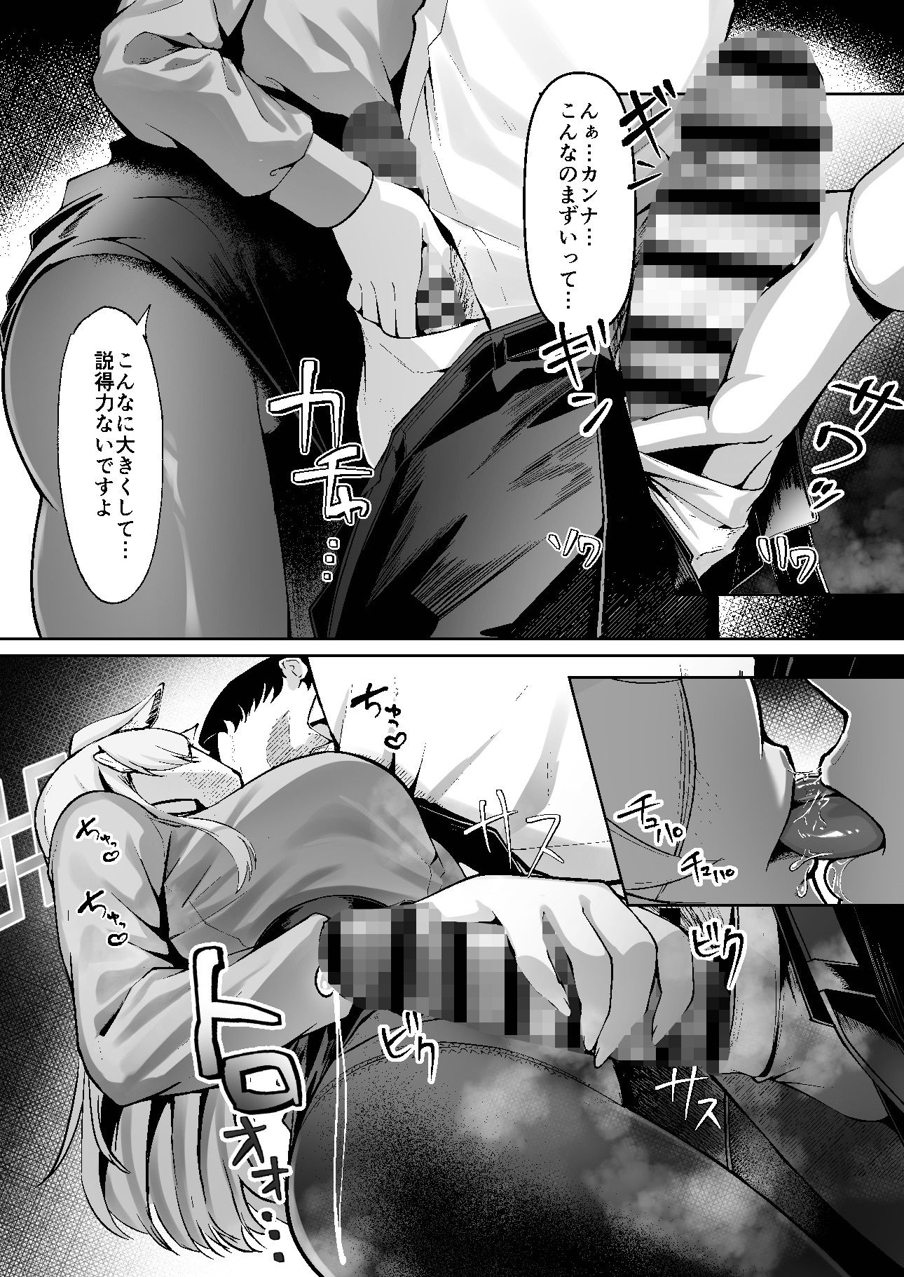 尾刃カンナは帰りたくない 画像5